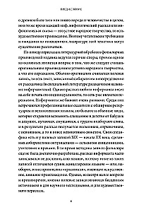 Myths of Eastern Siberia. From Angara and Yenisei to the Heavenly Blacksmith Bozhintoy and the Solar Maiden Nöltək